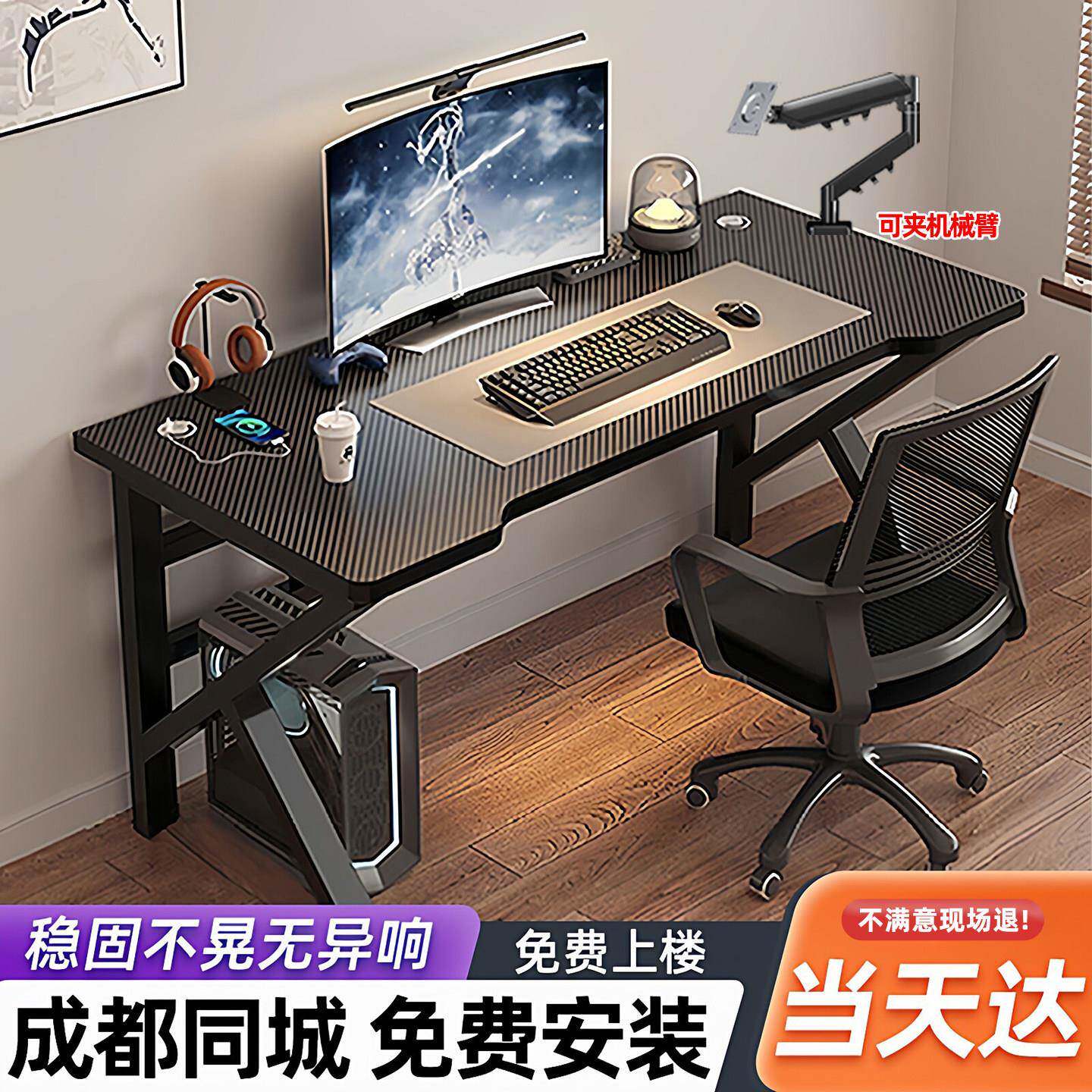 电竞桌家用台式电脑桌卧室上门安装简易办公碳纤维学生书桌工作台