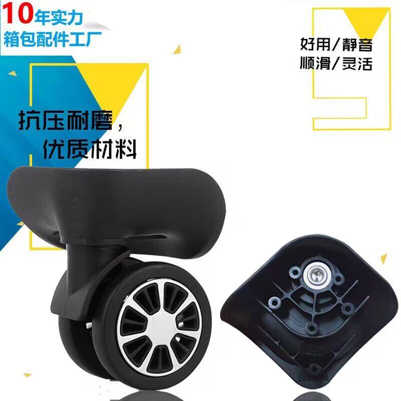 pc小元宝和弹簧行李箱轮子顺滑耐磨通用密码箱拉杆箱万向轮静音