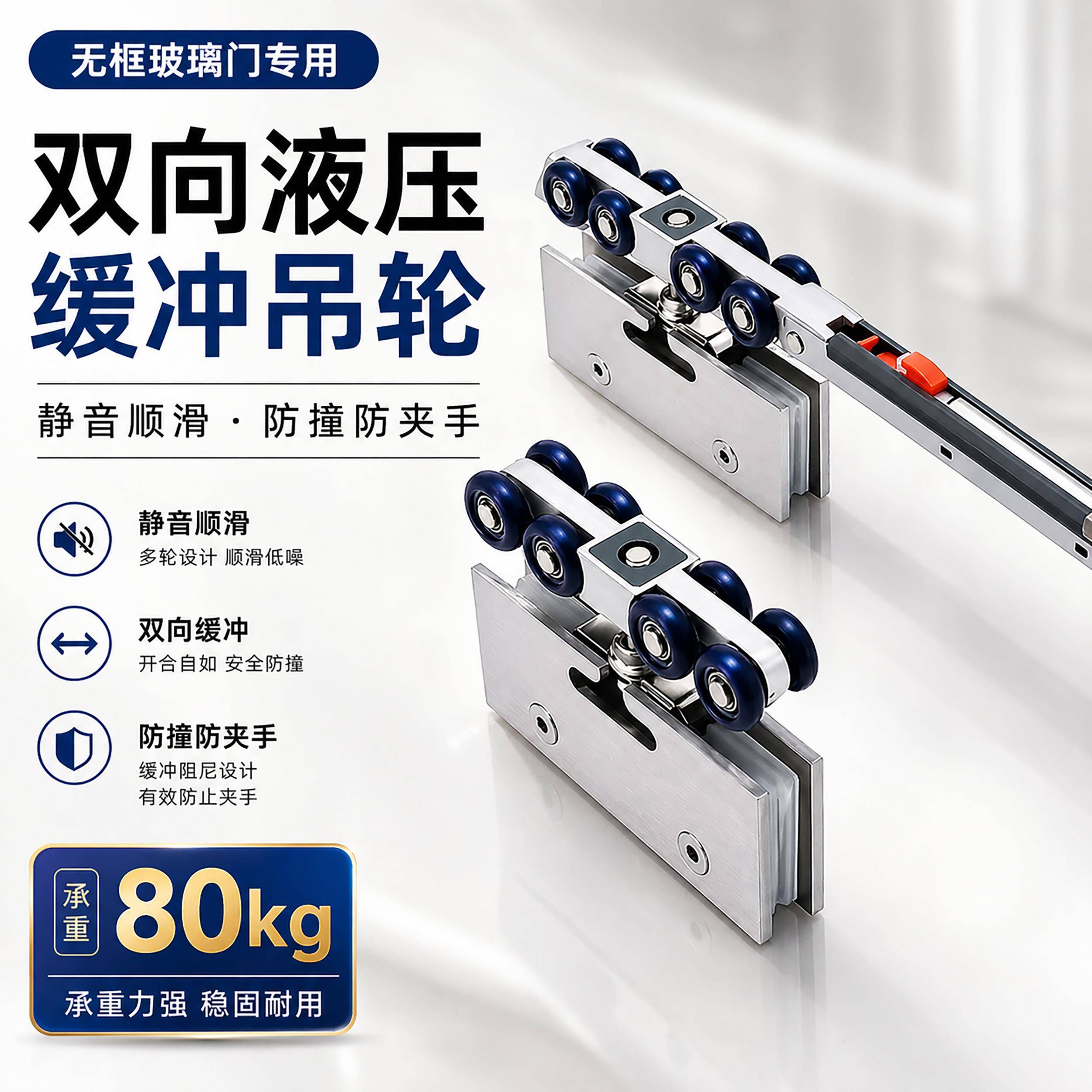 无框玻璃门双向缓冲吊轮吊轮拉门钢化玻璃吊门滑轮导轨上轮滑轨