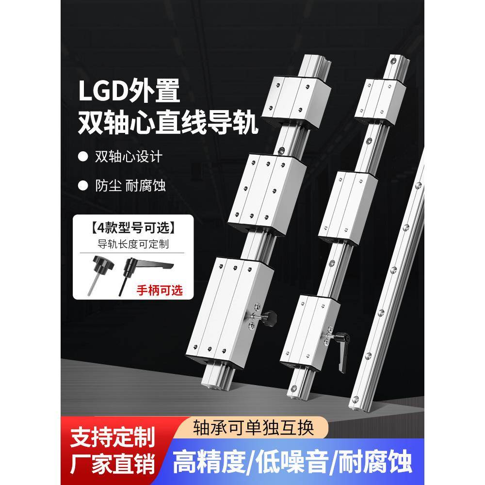 Lgb高速外置双轴直线导轨Lgb滚子锁紧滑块光伏滑块工业轨道