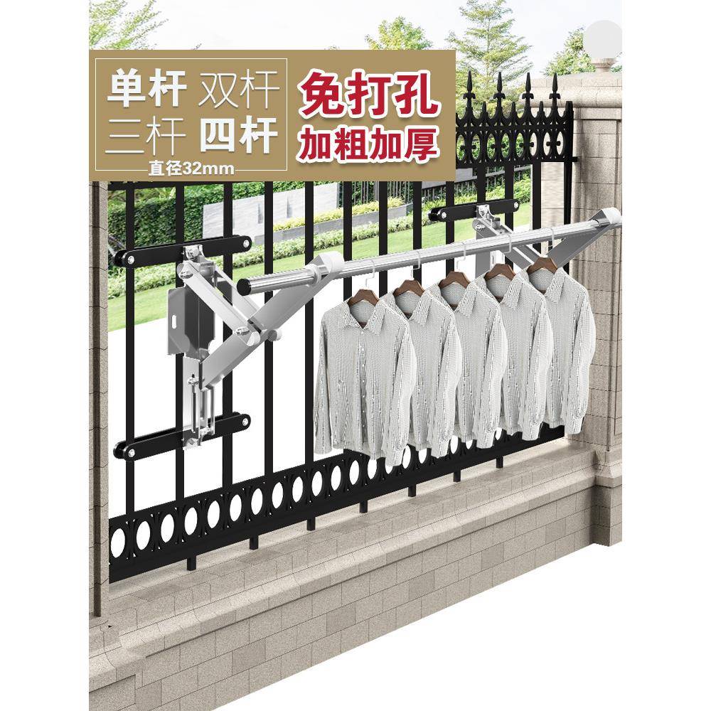 高层防盗窗杆免打孔护栏可折叠晒衣架推拉款加粗不锈钢晾衣架围墙