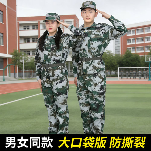夏薄款耐磨彩军训套装男