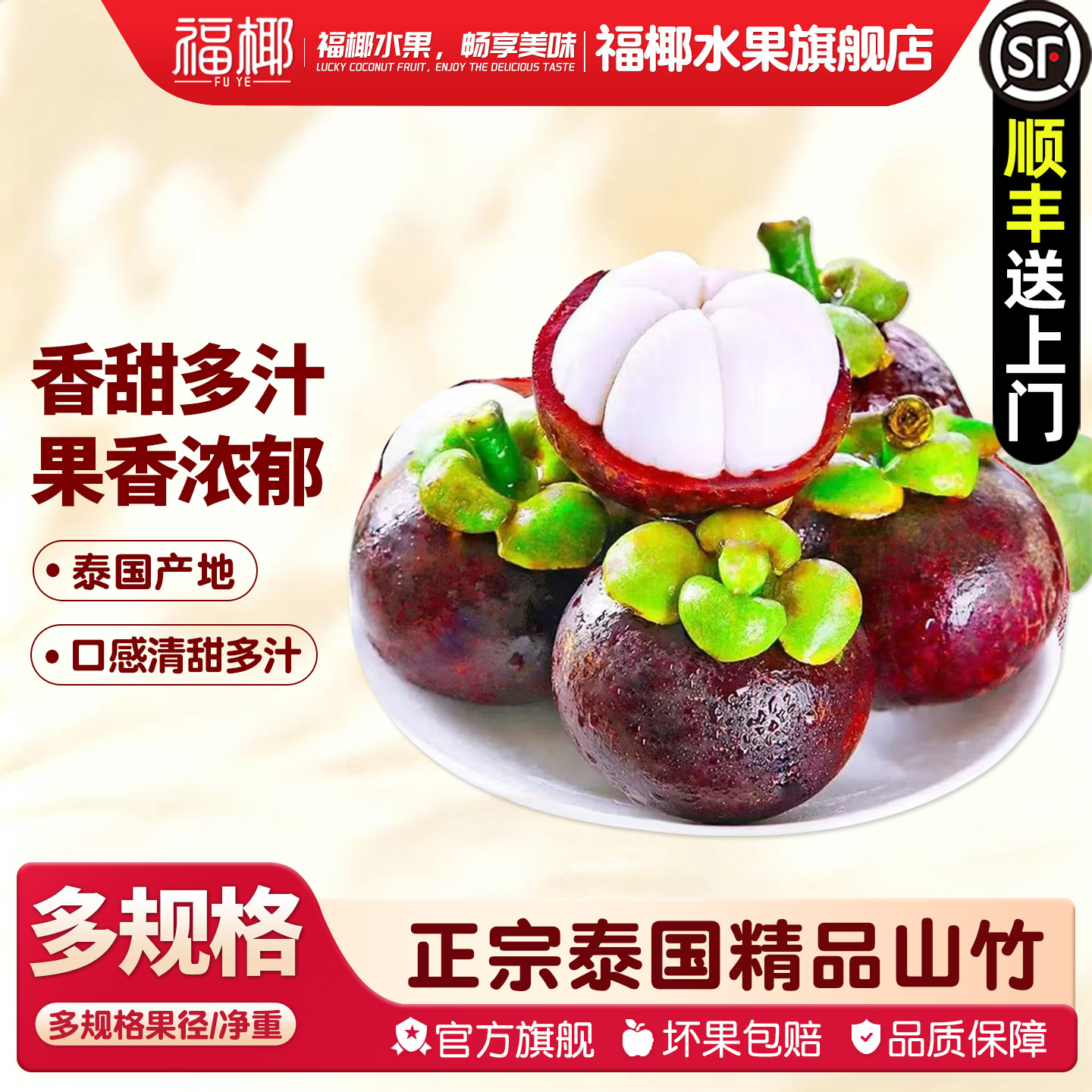 福椰泰国正宗新鲜应季山竹