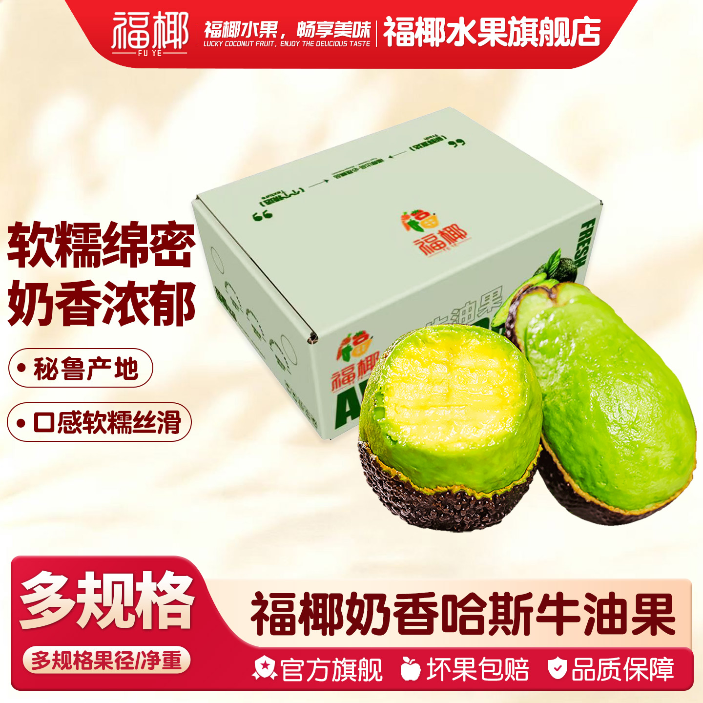 秘鲁进口哈斯牛油果一级大果
