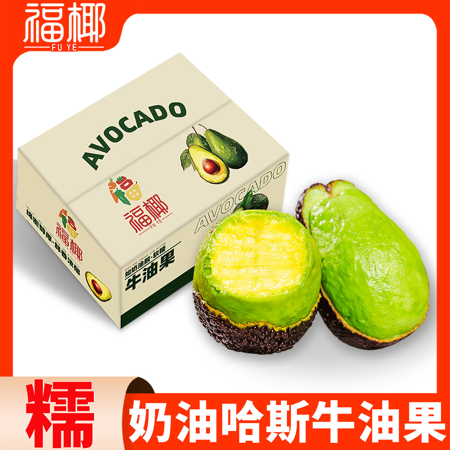 秘鲁进口哈斯牛油果一级大果