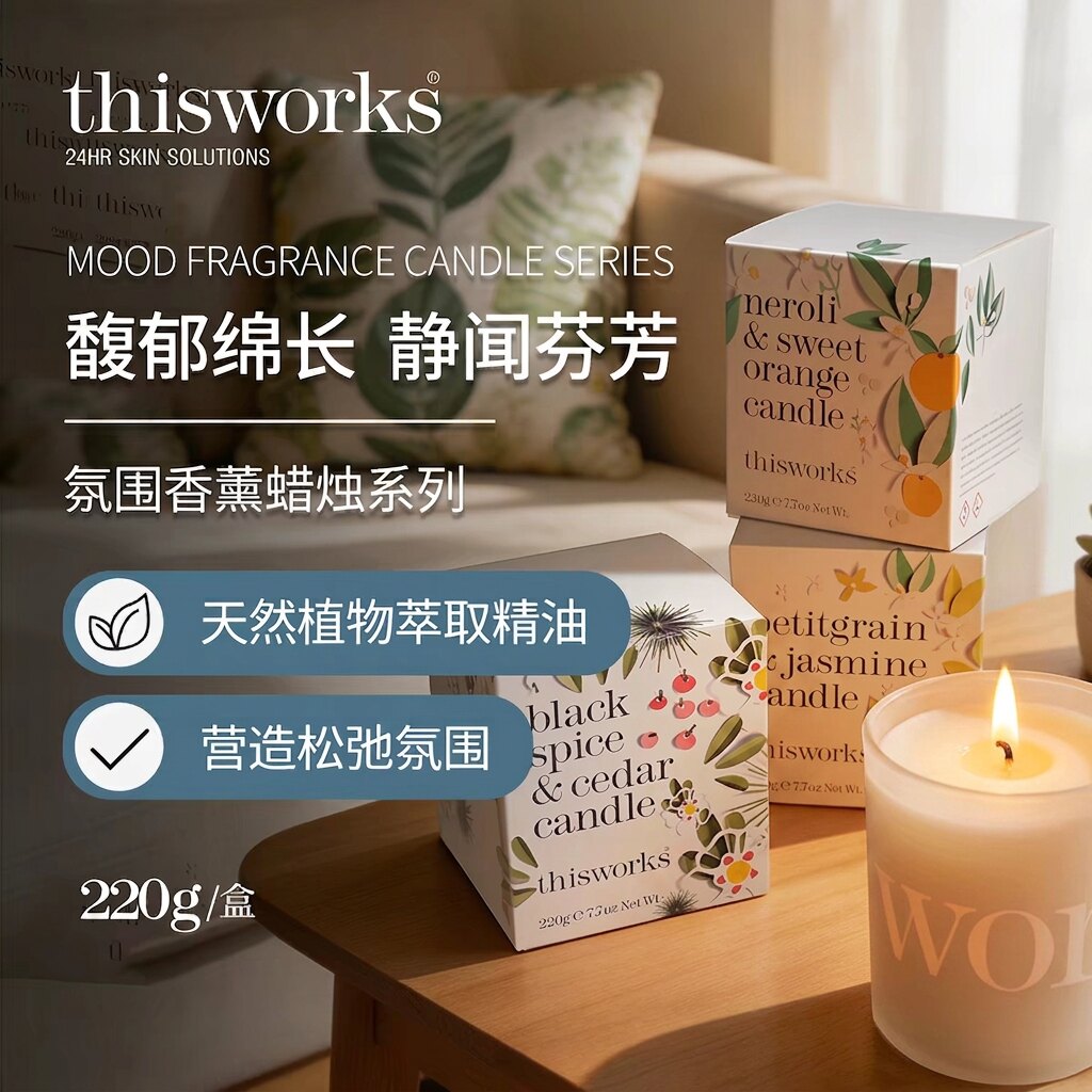 Thisworks香薰蜡烛室内家用持久留香卧室高级香氛220g浪漫礼物
