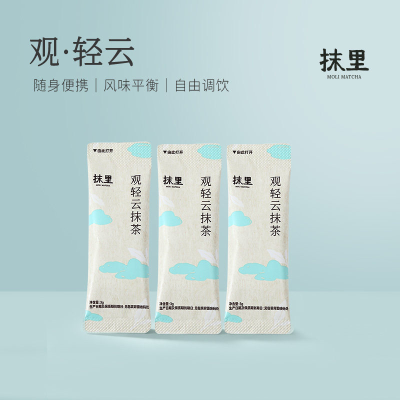 【新客试用】抹里观轻云纯抹茶粉3g*3条