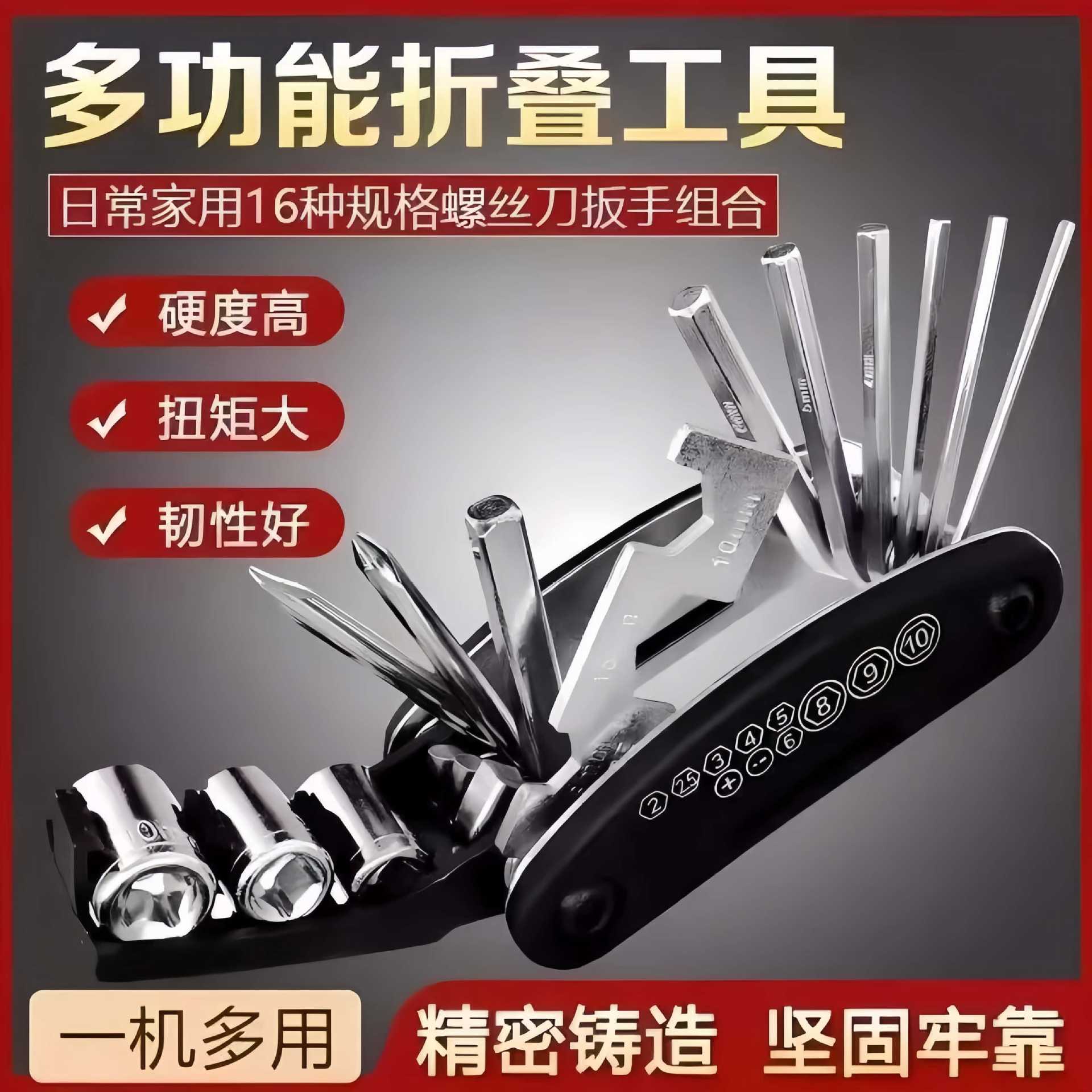自行车维修工具内六角螺丝刀多功能折叠山地车修理多合一扳手组合