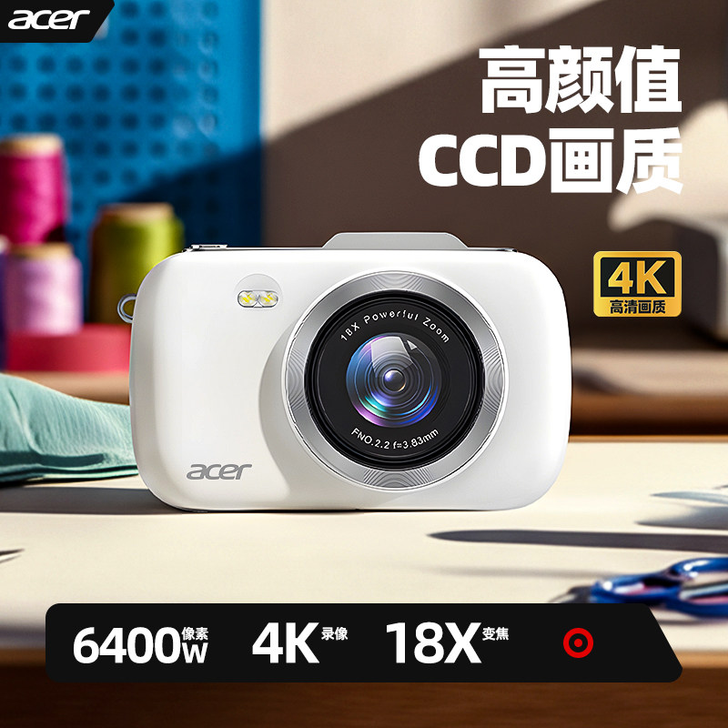 Acer学生CCD风自动对焦相机