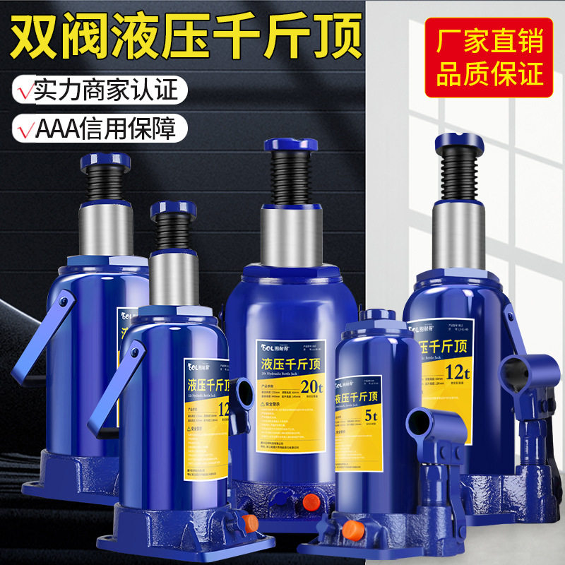 立式液压千斤顶2吨轿车千斤顶轿车千斤顶车载换胎工具起重