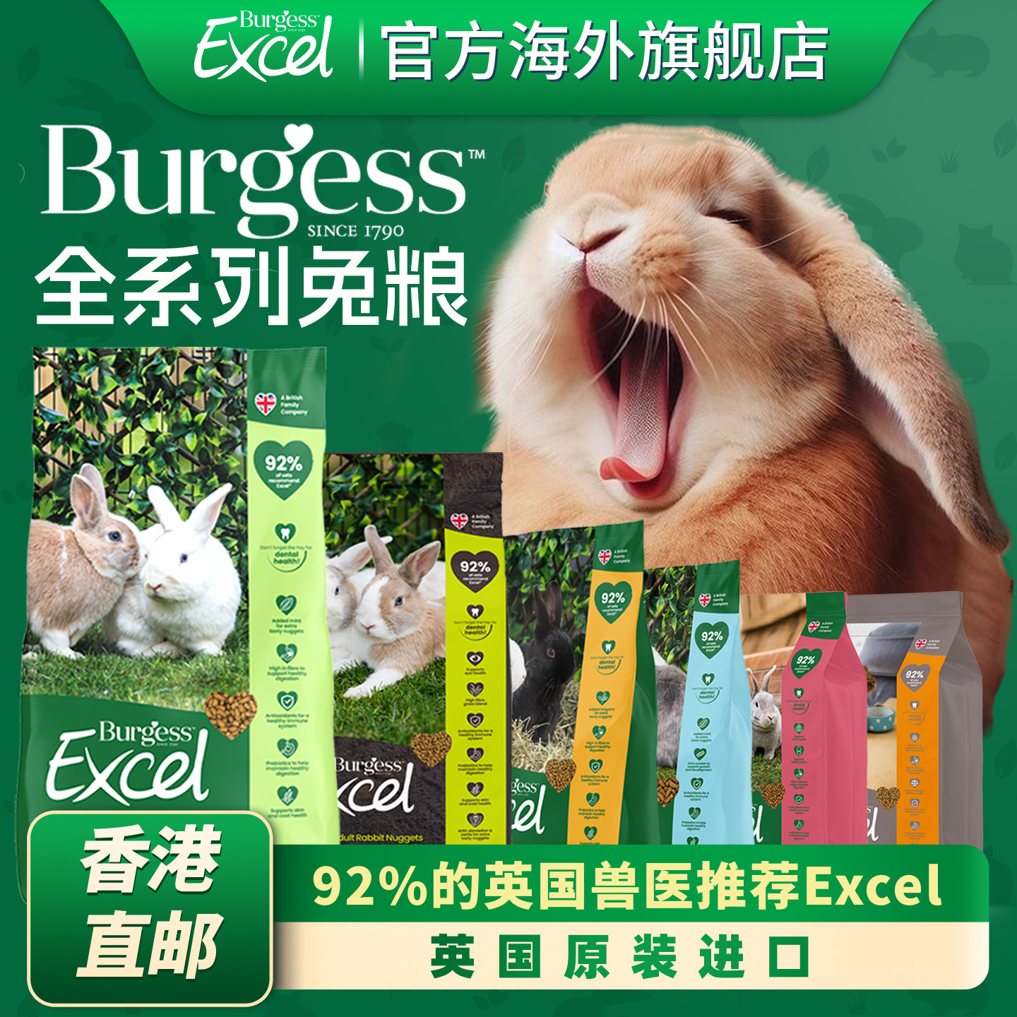 Burgess布格斯兔粮【官方旗舰】图片