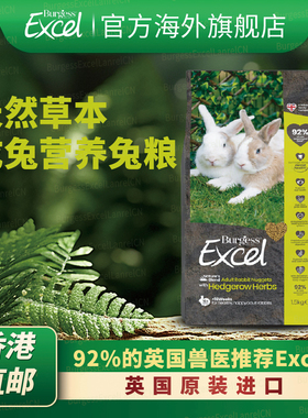 【官方旗舰店】英国现货Burgess布格斯草本兔粮1.5kg原装香港直邮