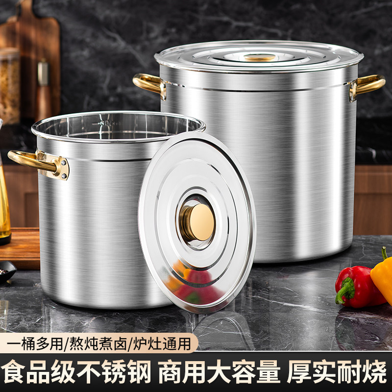 特厚食品不锈钢汤桶商用熬汤炖肉桶家用大汤锅带盖圆桶电磁炉燃气