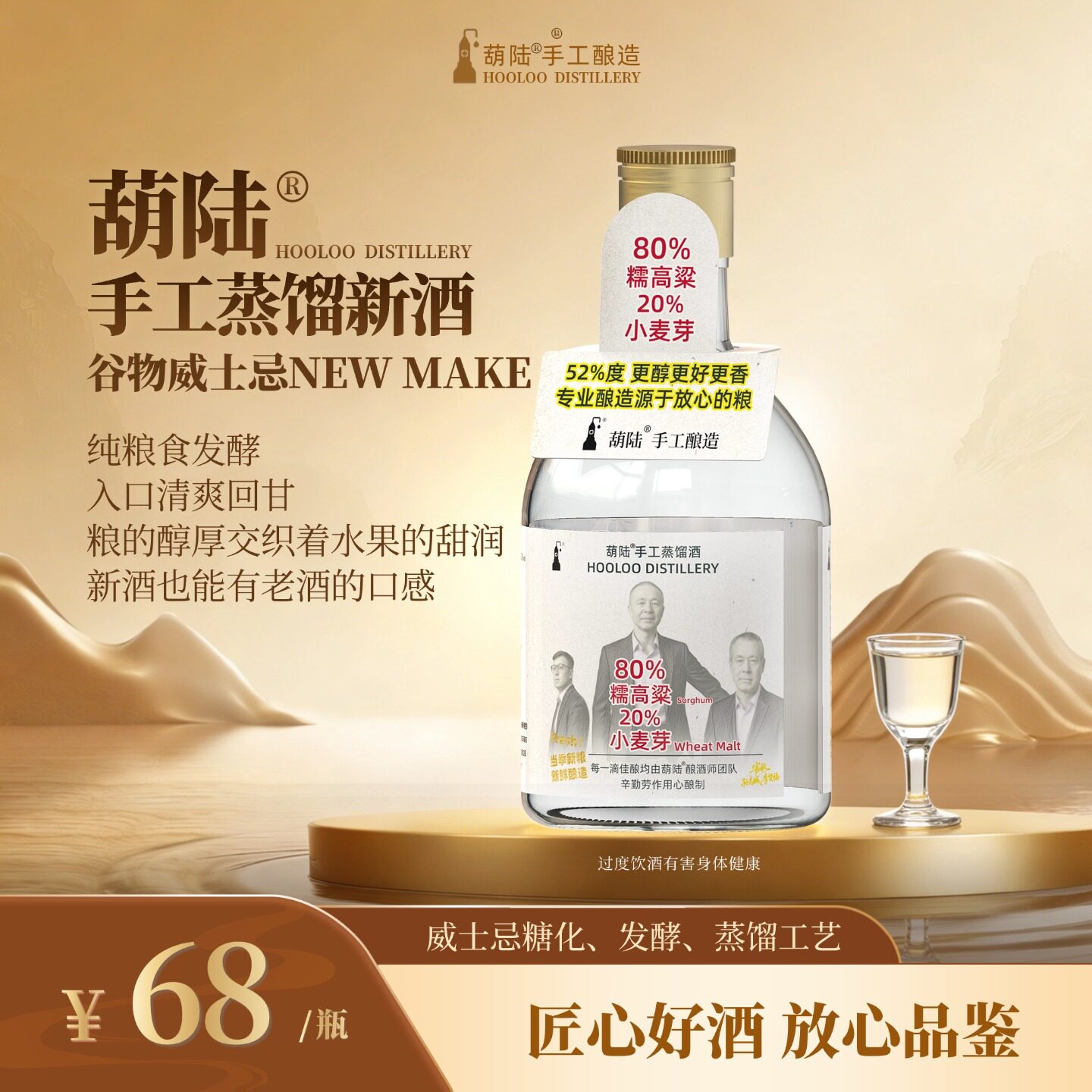 葫陆手工蒸馏酒谷物威士忌未桶陈新酒纯粮蒸馏酒纯饮烧酒调酒基酒