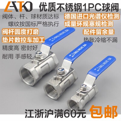 TP30408不锈钢球阀一片式/单片式1PC内丝扣/内螺纹球阀BSPT ZG RC