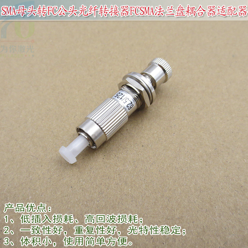 SMA母头转FC公头光纤转接器FCSMA法兰盘耦合器适配器单模多模转换