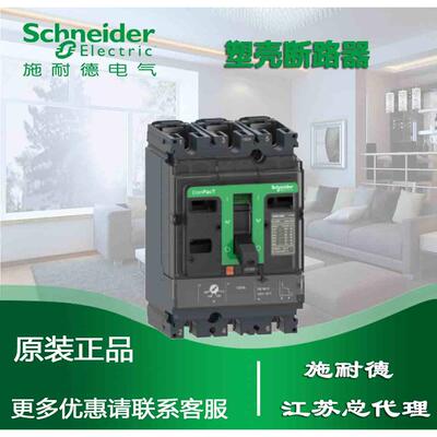 施耐德 正品 C10F3TM016 塑壳断路器 NSX100F TMD 16A 3P3D