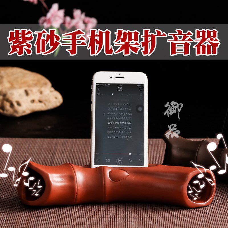 紫砂陶瓷桌面创意手机底座支架扩音器办公室家用客厅摆件懒人通用