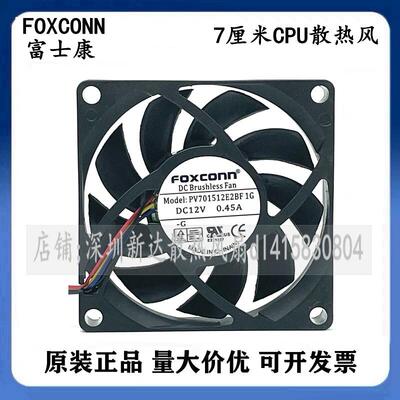 正品FOXCONN富士康 7015 PV701512E2BF 1G DC12V 0.45A CPU散热风