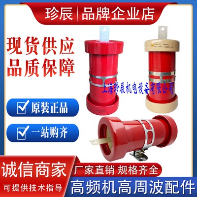 CCG5-4-5-6-7 3300PF4700PF5600PF6800PF-K 高频高压陶瓷介电容器