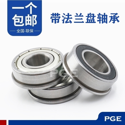 深沟球薄壁带法兰台阶轴承F6900 6901 6902 6903 6904 6905 6906z
