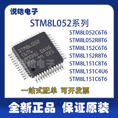 STM8L052C6T6 052R8T6 152C6T6 152R8T6 151C8T6 151C4U6 151C6T6
