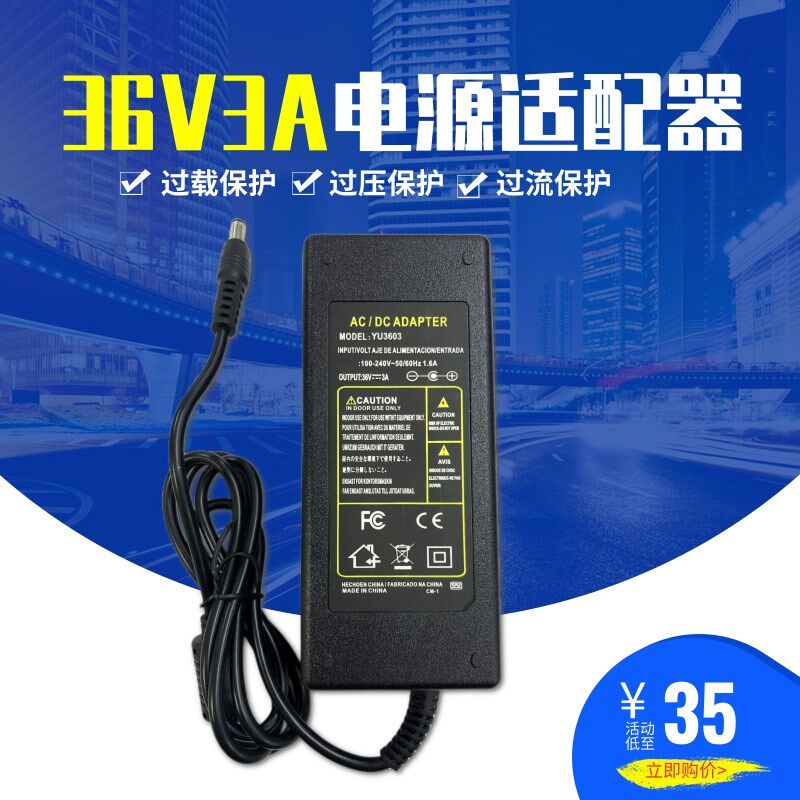 AC220V转DC36V3A5A电源适配器打印饮水机液晶屏显示器开关电源