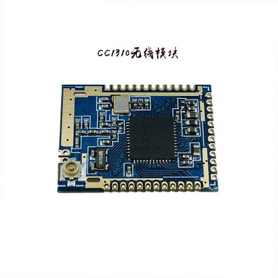 CC1310 433/470M无线收发低功耗传感器模块双核ARM CC1310F128RGZ