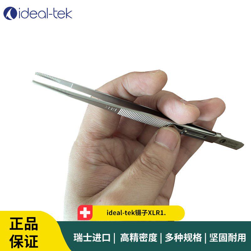ideal-tek镊子XLR1. 珠宝裸石镶嵌镊子 加长带防滑齿镊子