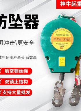 防坠器高空速差自锁器塔吊10米20m0m50m60m重型1吨2吨货梯防坠落