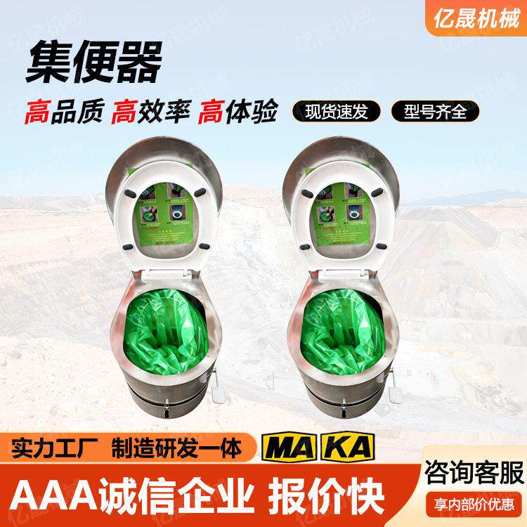 免水冲不锈钢打包坐便器矿业用移动厕所集便器全自动避难设备马桶