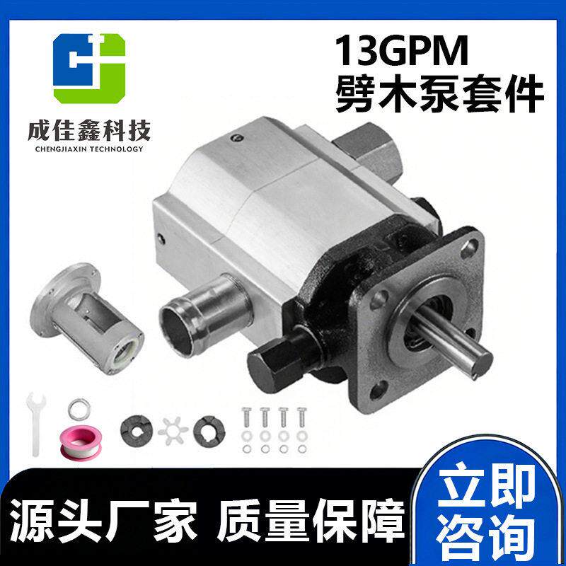 跨境劈木机油泵拖拉机液压齿轮泵榆树树墩切木机劈柴器柴火切割器