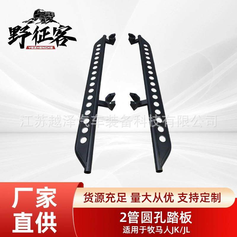 跨境适用于JL18-24牧马人2管圆孔侧踏板脚踏板4门2门