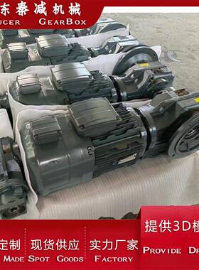 KAF57斜齿轮减速机适用搅拌机压缩机减速传动装置中平均效率约94%