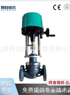 ZDLP-ZAZP电动碳钢铸钢WCB调节阀蒸汽导热油污水流量可调式高压