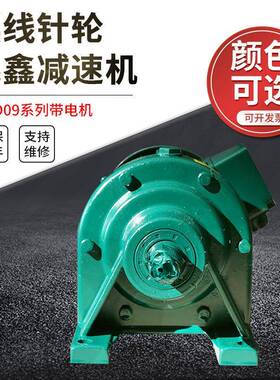 小型减速机BWD09系列卧式摆线针轮可带电机传动装置精密减速器