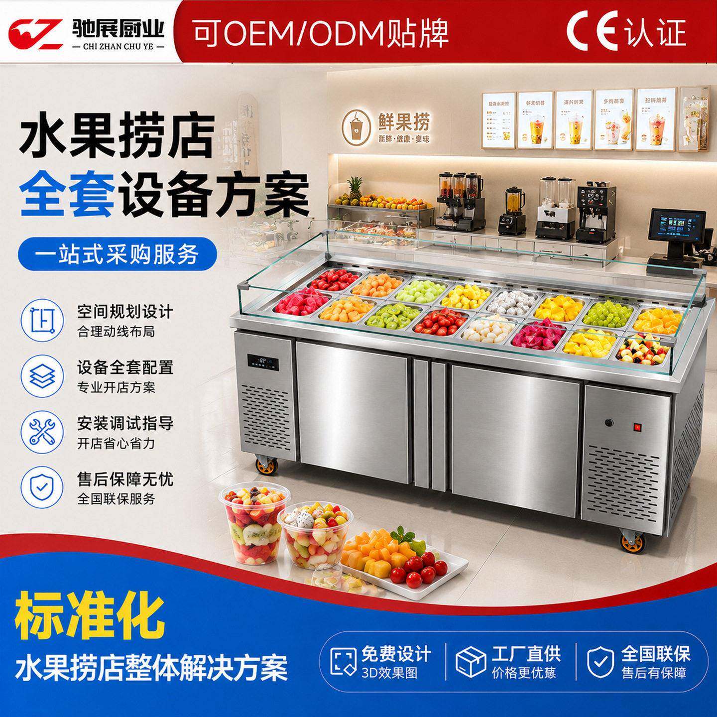 果切柜水果捞展示柜卧式冷藏保鲜柜生鲜商用冰台风直冷智能温控