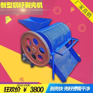 新型桐籽剥壳机油桐果去壳机油桐子剥壳分离设备桐油加工桐子米机