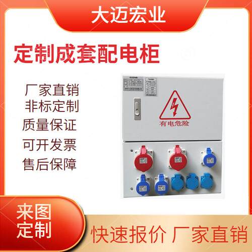 成套配电箱开关照明动力PLC深圳低压配电柜充电桩防护箱控制箱