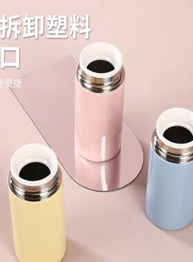 316不锈钢马卡龙色口袋杯200