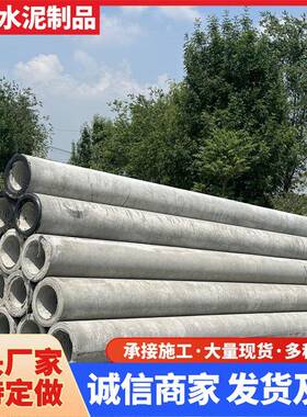 非预应力12米等径电线杆建筑水泥杆钢筋混凝土杆架设方便电力工程