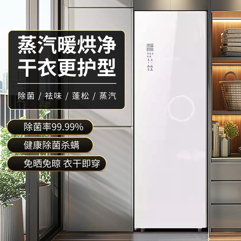 宝厨好太太双开门大容量速干烘干机家用烘衣服衣物护理机干衣机