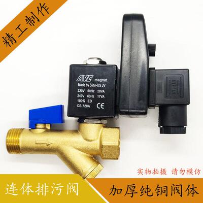 上海宏大电子排水阀电磁阀AVC magnet CS-728A 储气罐自动排污阀