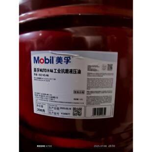 美孚力图NUTO H10 H15 H22 H32 H46 H68 H100 H150工业抗磨液压油