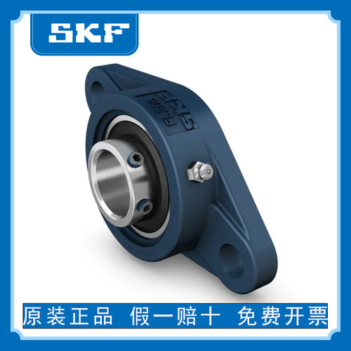 进口SKF外球面连座轴承 FYTB 17 15 20 25 30 35 40 45 50 TF FM