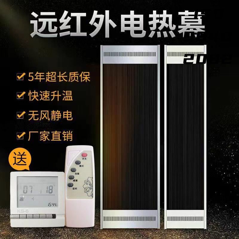 远红外电热幕电加热板热幕瑜伽加热器高温辐射板门口商用取暖器