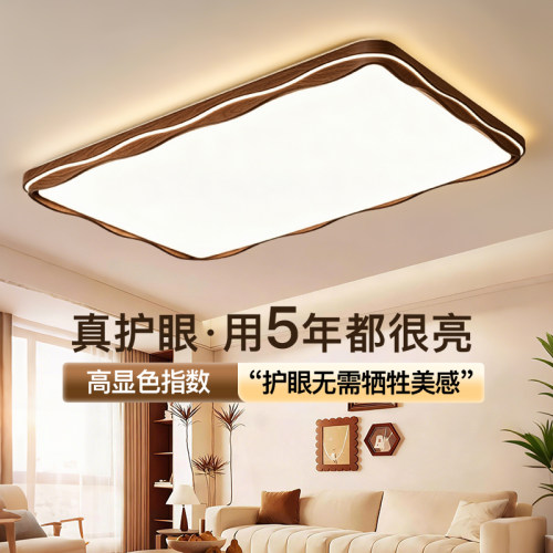 【国补15%】绿源中古风全光谱客厅主灯吸顶灯简约led护眼灯具18