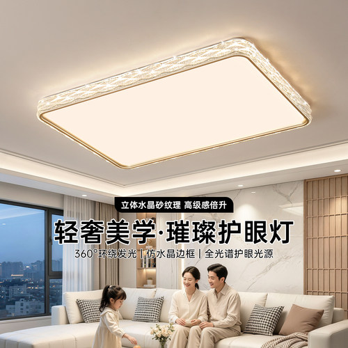 国补15%|绿源全光谱护眼卧室灯LED吸顶灯简约房间中山灯具18