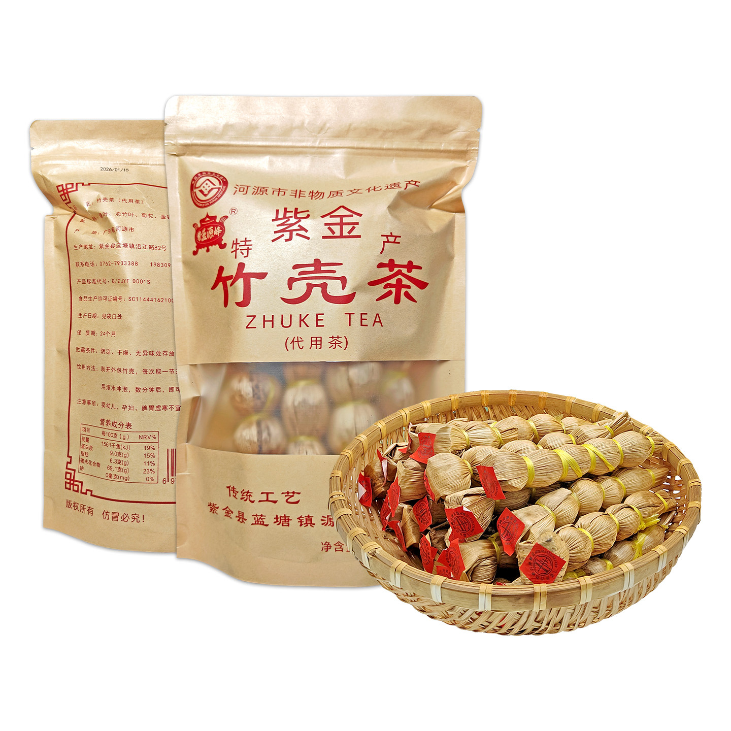 竹壳茶河源紫金特产礼盒装