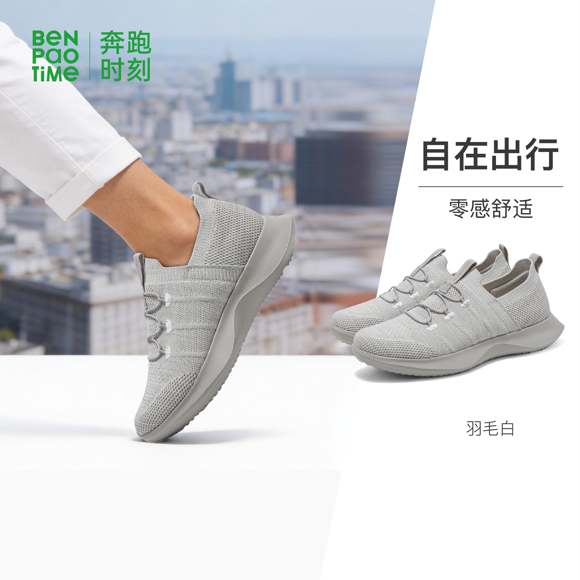 奔跑时刻男士商务休闲运动鞋春季新款飞织轻便网面透气健步走路鞋